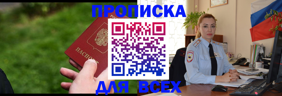 регистрация для дет. сада в Таре