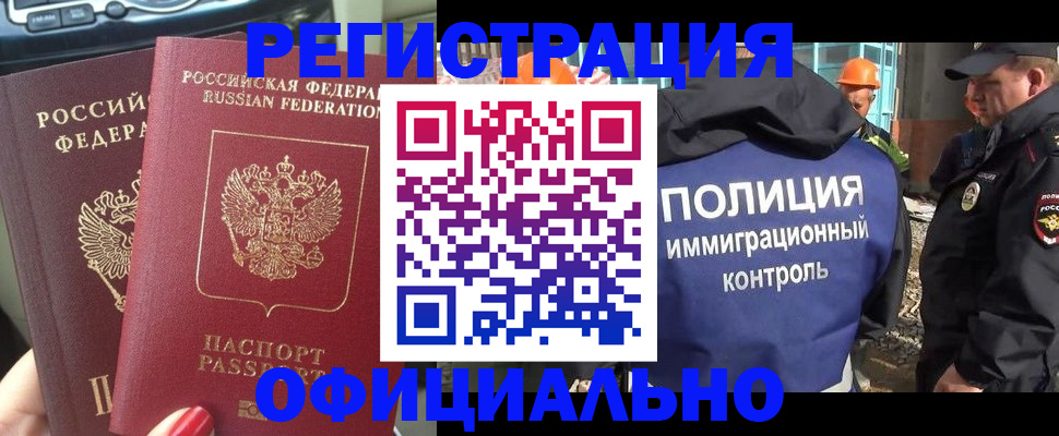 прописка для кредита в Таре